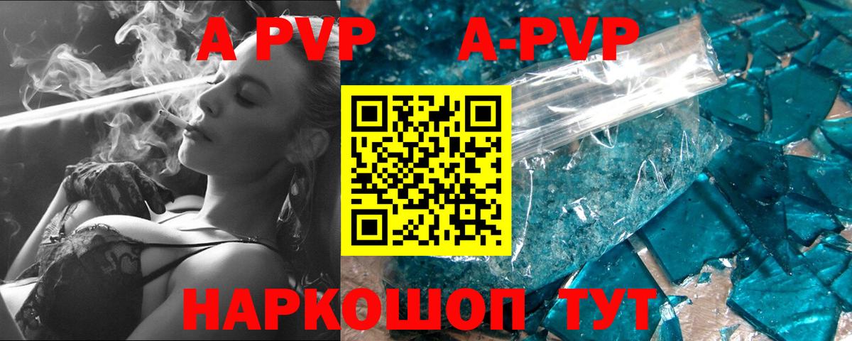 Майский  А ПВП кристаллы  Alpha-PVP VHQ  Вход с VPN  Alfa_PVP Соль 