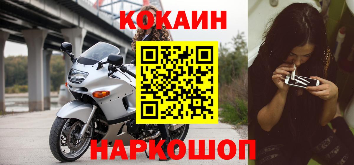 сколько стоит  COCAIN Перу  Кокаин Эквадор  Вход с VPN  Майский 