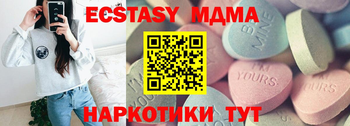 Майский  KRAKEN ссылки  Вход с VPN  ЭКСТАЗИ круглые  Экстази 280 MDMA 
