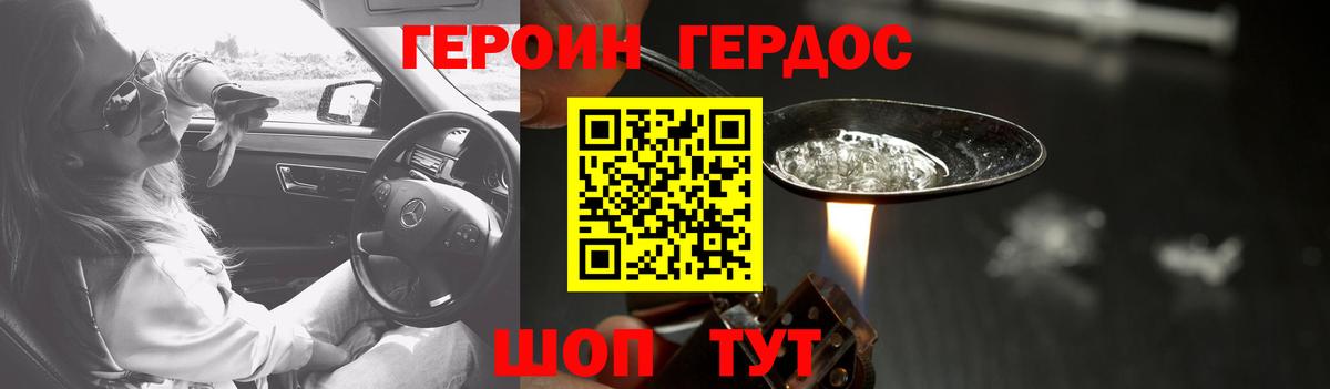 Героин  Вход с VPN  Майский  ГЕРОИН Афган 