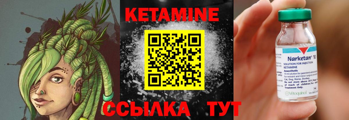 Кетамин ketamine Майский