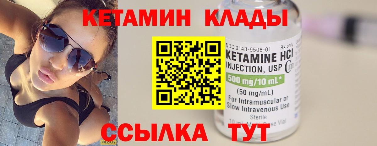 Майский  КЕТАМИН ketamine  Вход с VPN 
