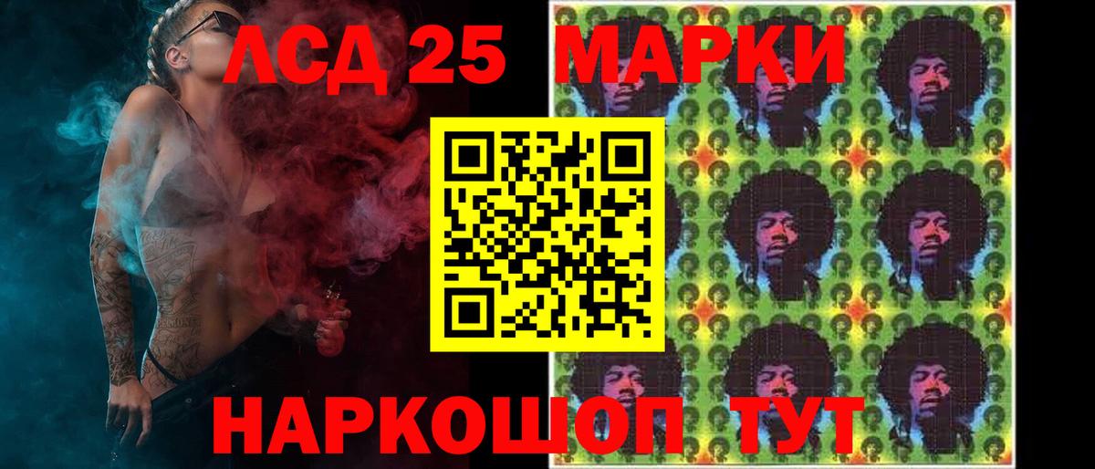 LSD-25 экстази кислота  Вход с VPN  LSD-25 экстази  ЛСД экстази кислота  Майский 
