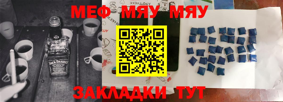 Меф  Майский