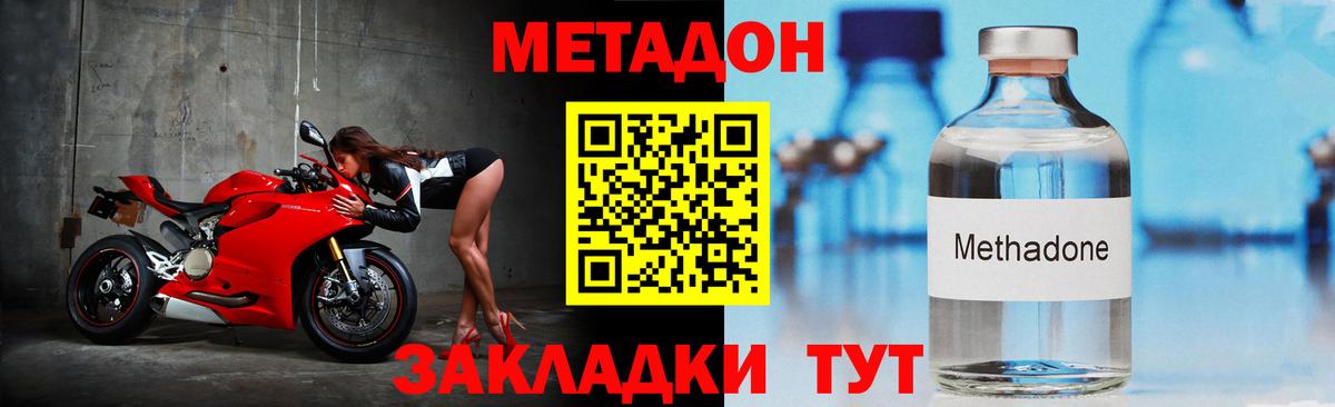 Метадон VHQ  Метадон methadone  Майский  Вход с VPN 