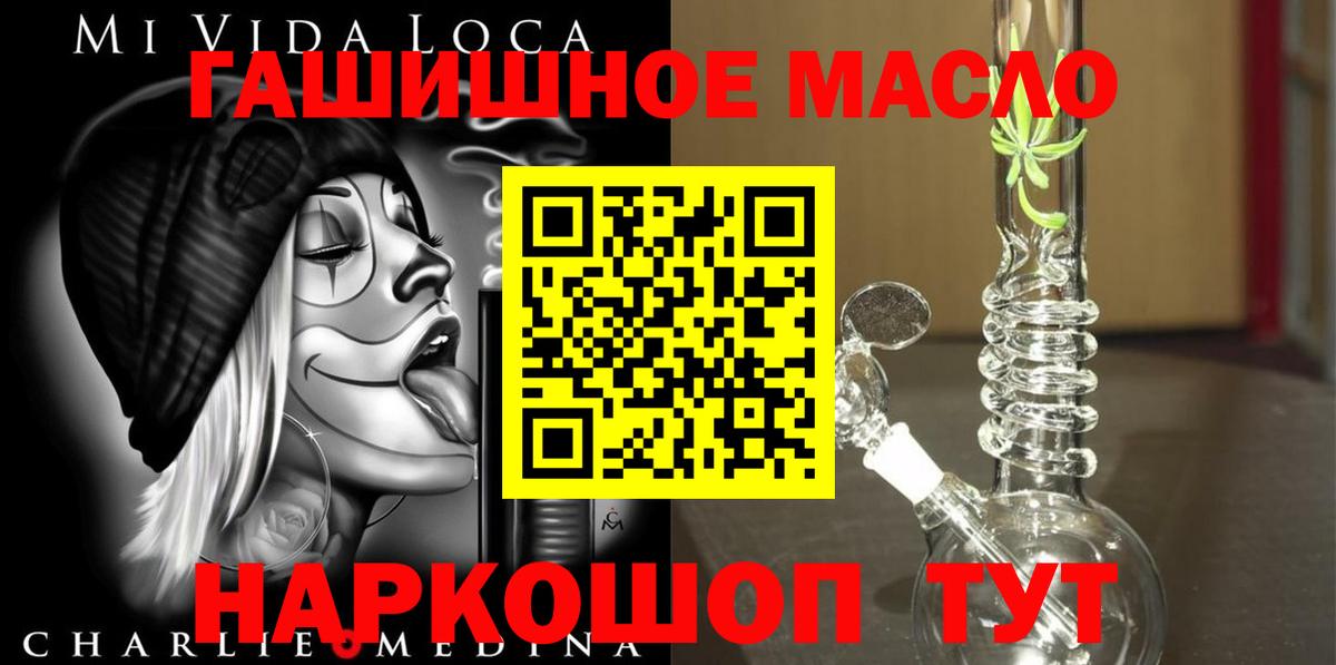 ТГК THC oil Майский