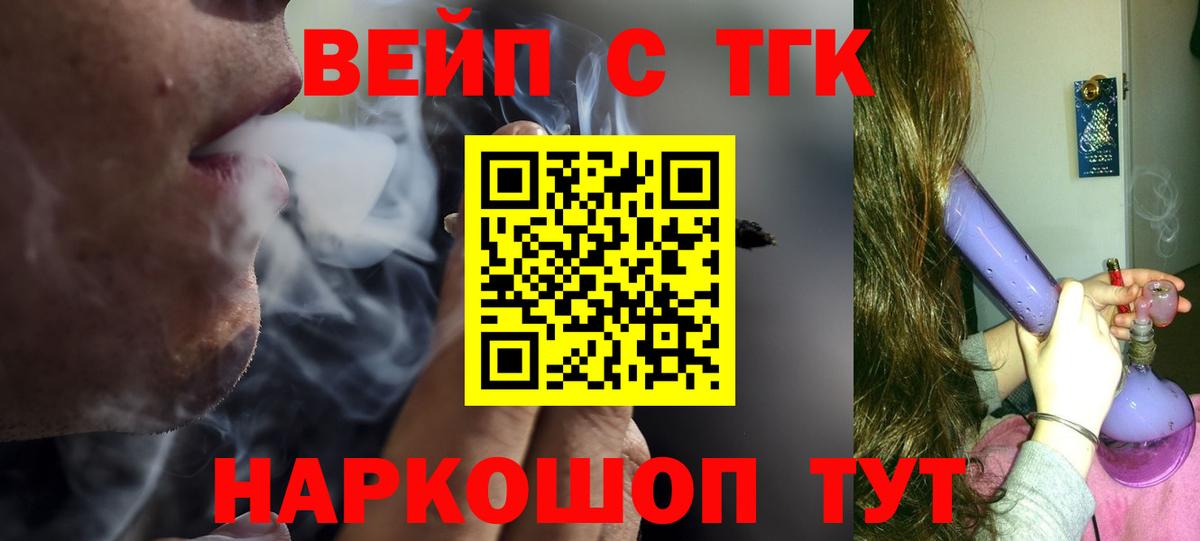 закладка  Дистиллят ТГК вейп  Дистиллят ТГК Wax  Вход с VPN  Майский 