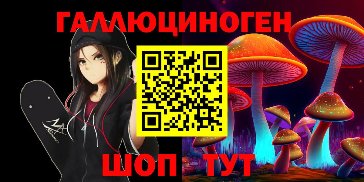 Майский  Псилоцибиновые грибы ЛСД  Вход с VPN 